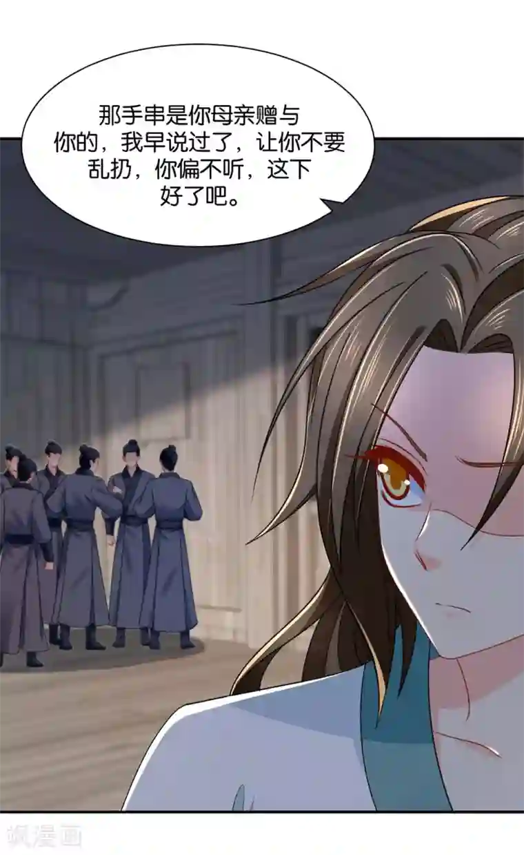 绝色医妃第204话 他来了