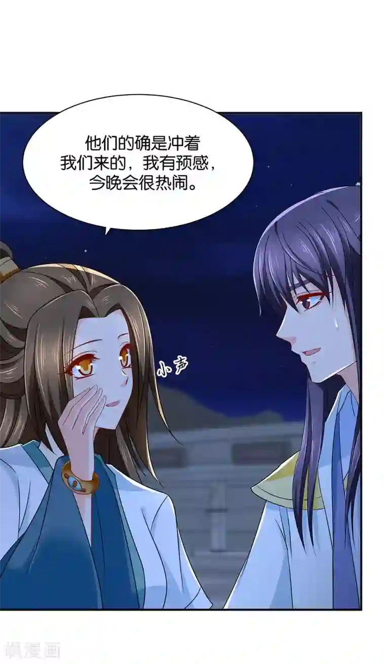 绝色医妃第204话 他来了