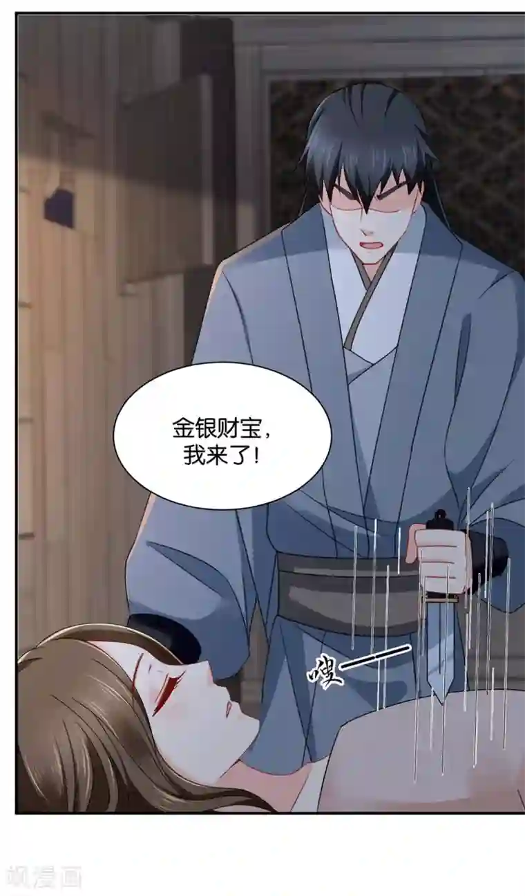 绝色医妃第204话 他来了