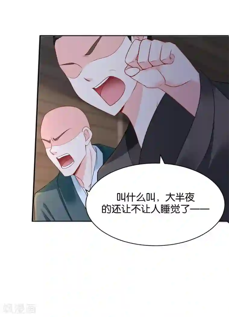 绝色医妃第204话 他来了