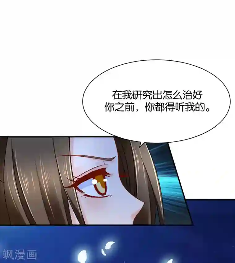 绝色医妃第204话 他来了