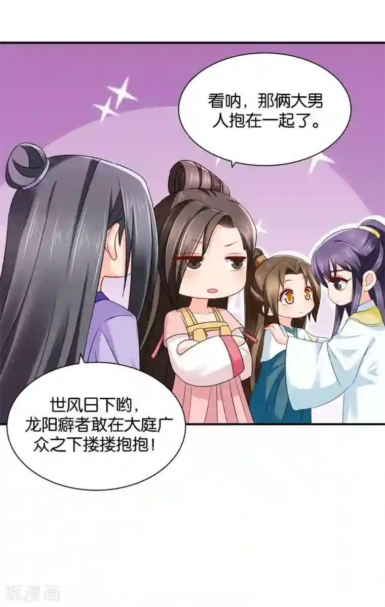 绝色医妃第204话 他来了