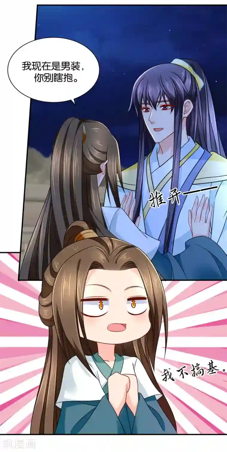 绝色医妃第204话 他来了