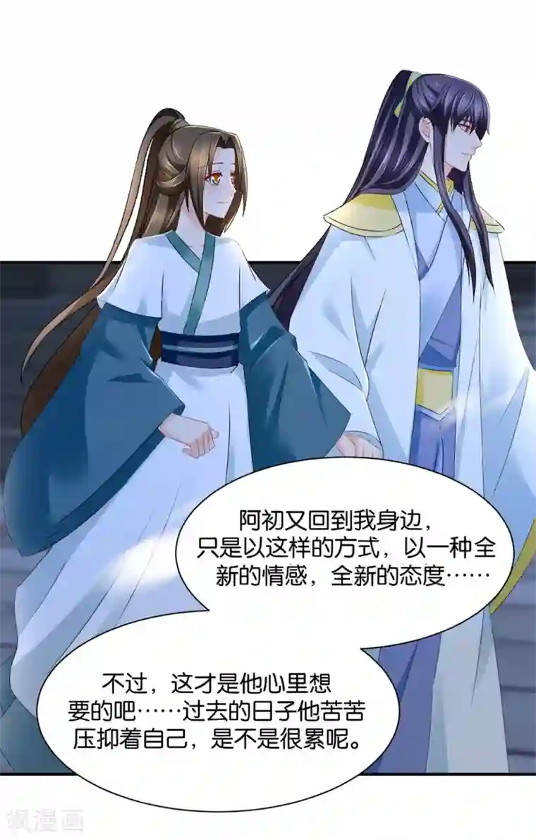 绝色医妃第204话 他来了