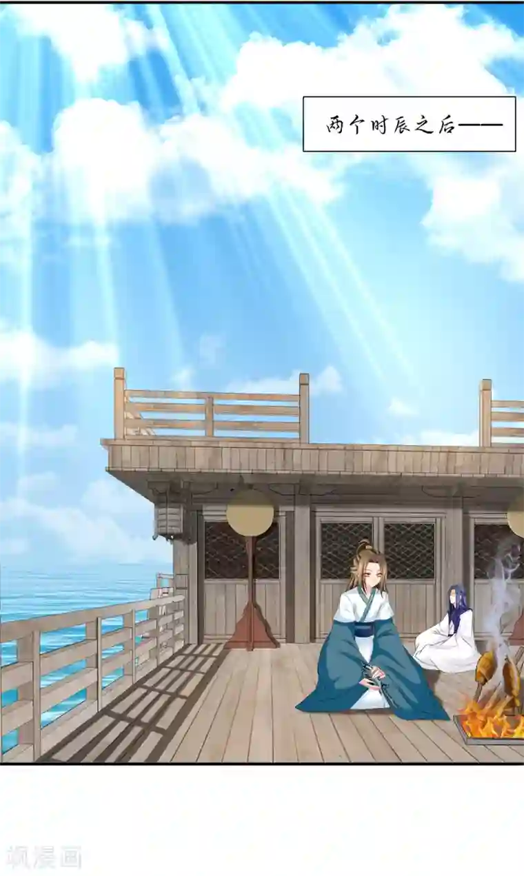 绝色医妃第205话 看了戚晨风的屁股