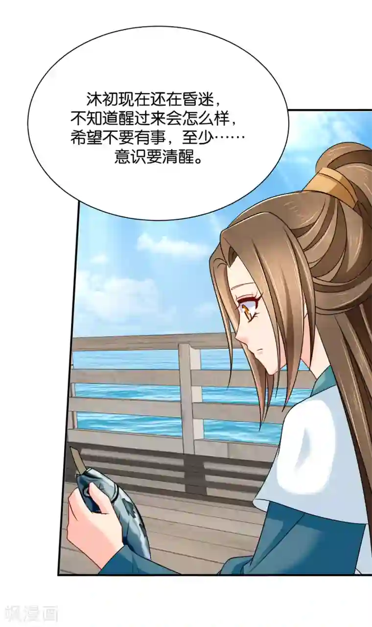 绝色医妃第205话 看了戚晨风的屁股