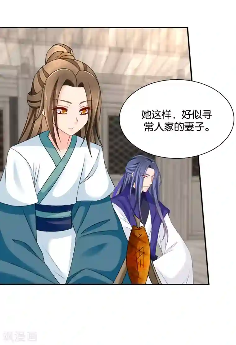 绝色医妃第205话 看了戚晨风的屁股