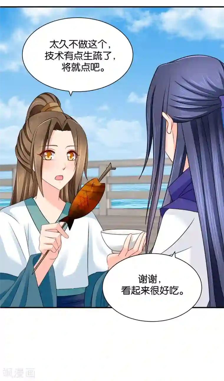 绝色医妃第205话 看了戚晨风的屁股