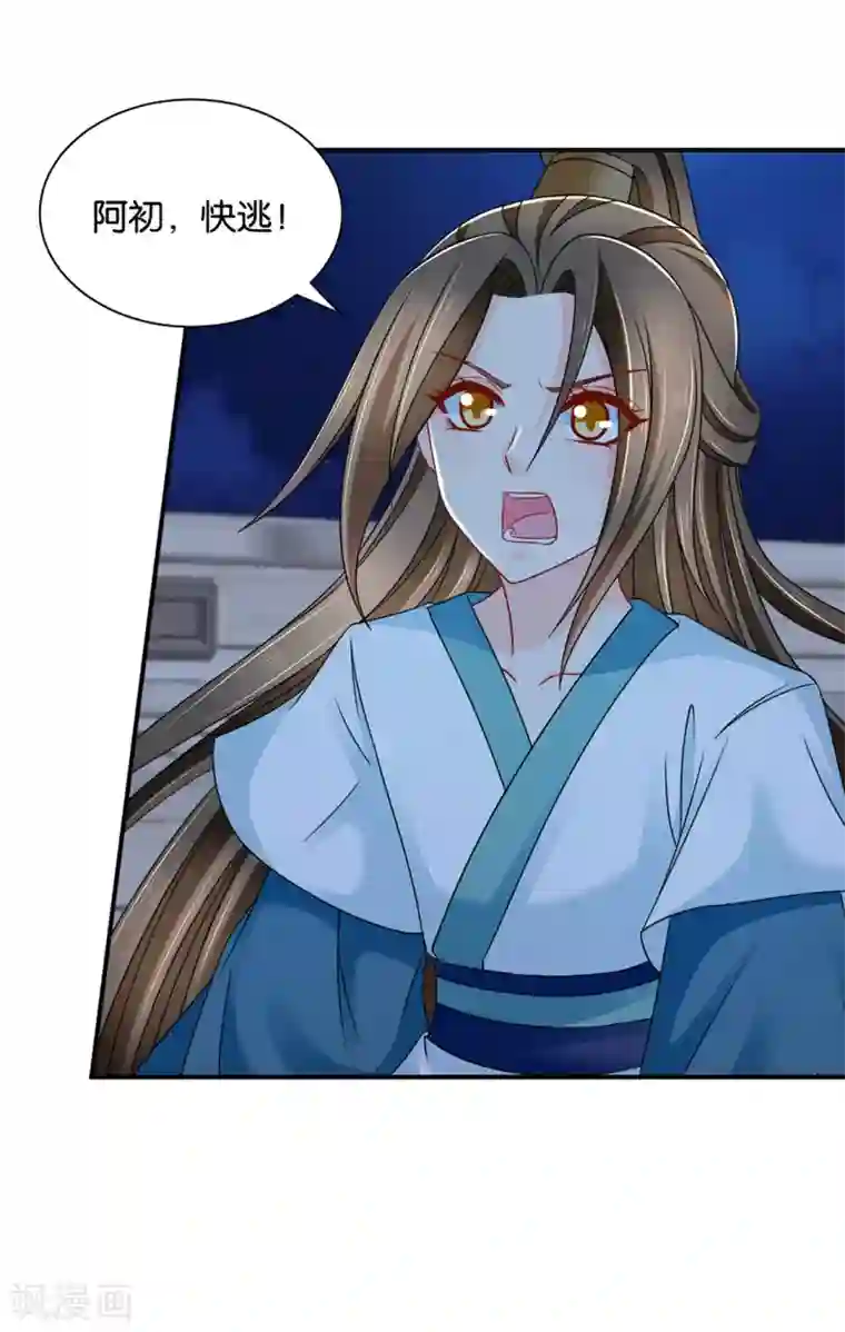 绝色医妃第205话 看了戚晨风的屁股