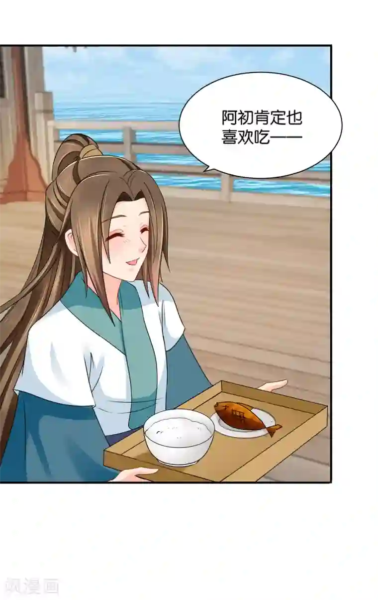 绝色医妃第205话 看了戚晨风的屁股