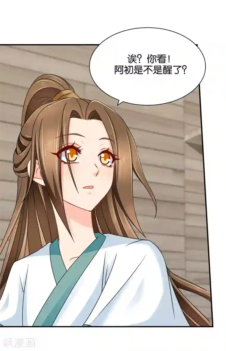 绝色医妃第205话 看了戚晨风的屁股