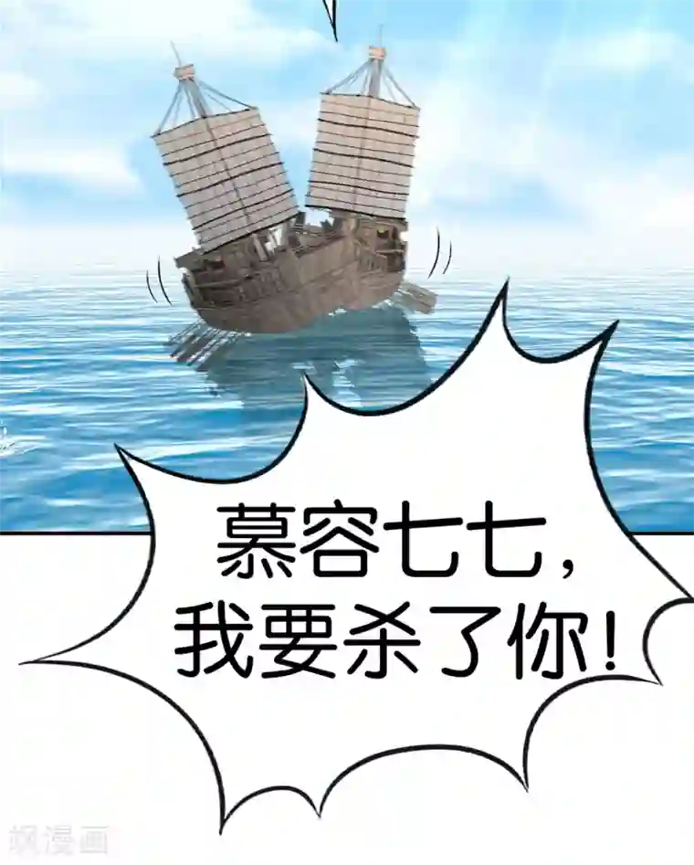 绝色医妃第205话 看了戚晨风的屁股