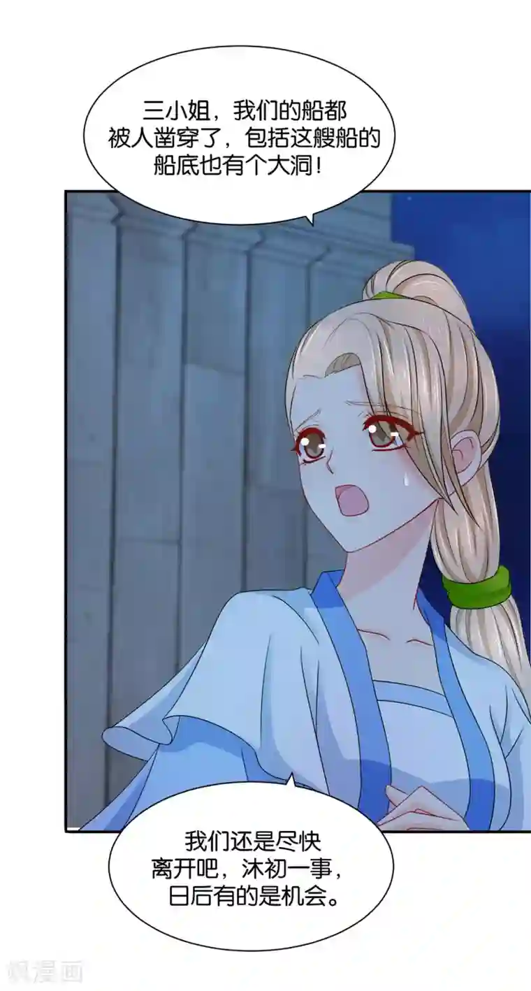 绝色医妃第205话 看了戚晨风的屁股