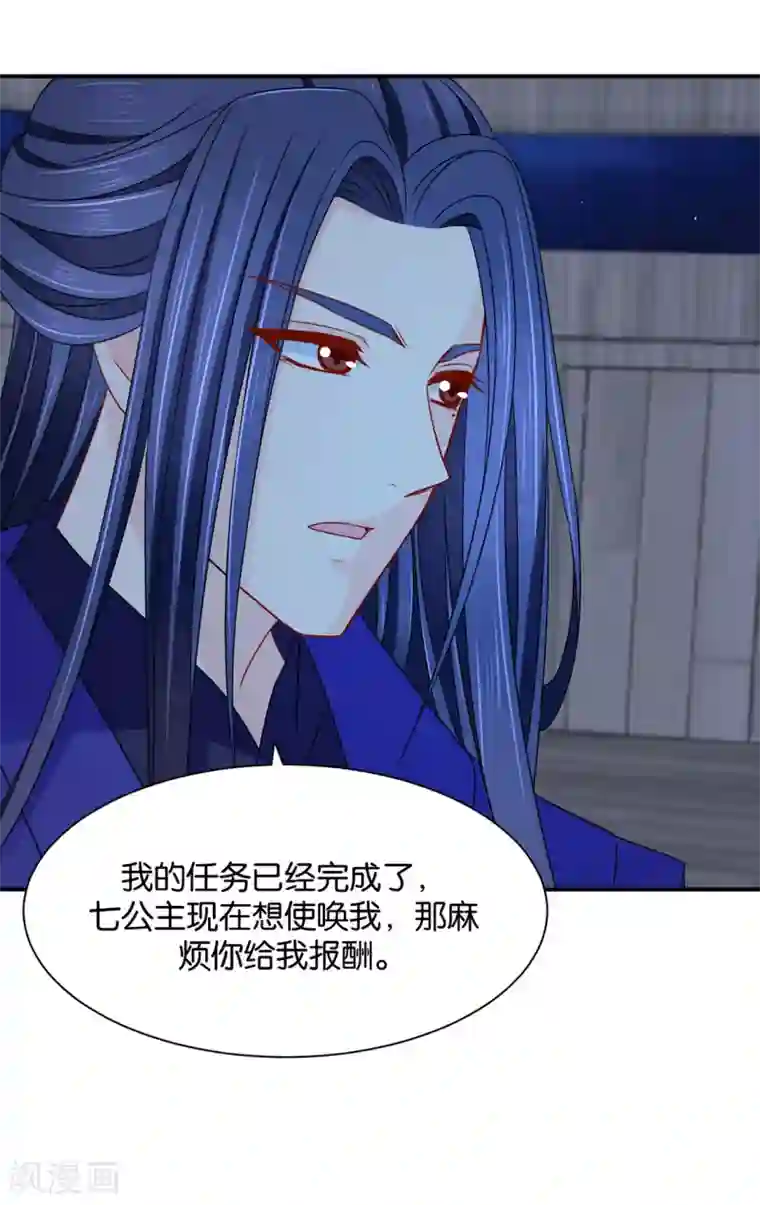 绝色医妃第205话 看了戚晨风的屁股