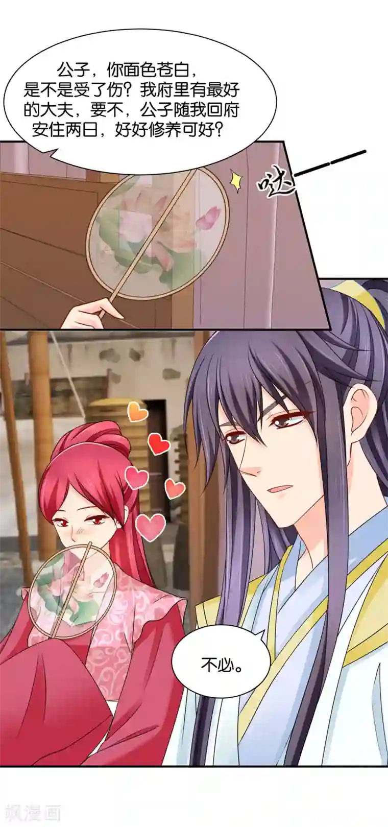 绝色医妃第206话 敏锐的素素