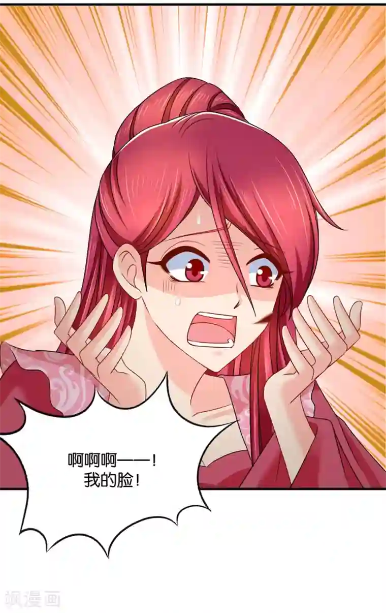 绝色医妃第206话 敏锐的素素