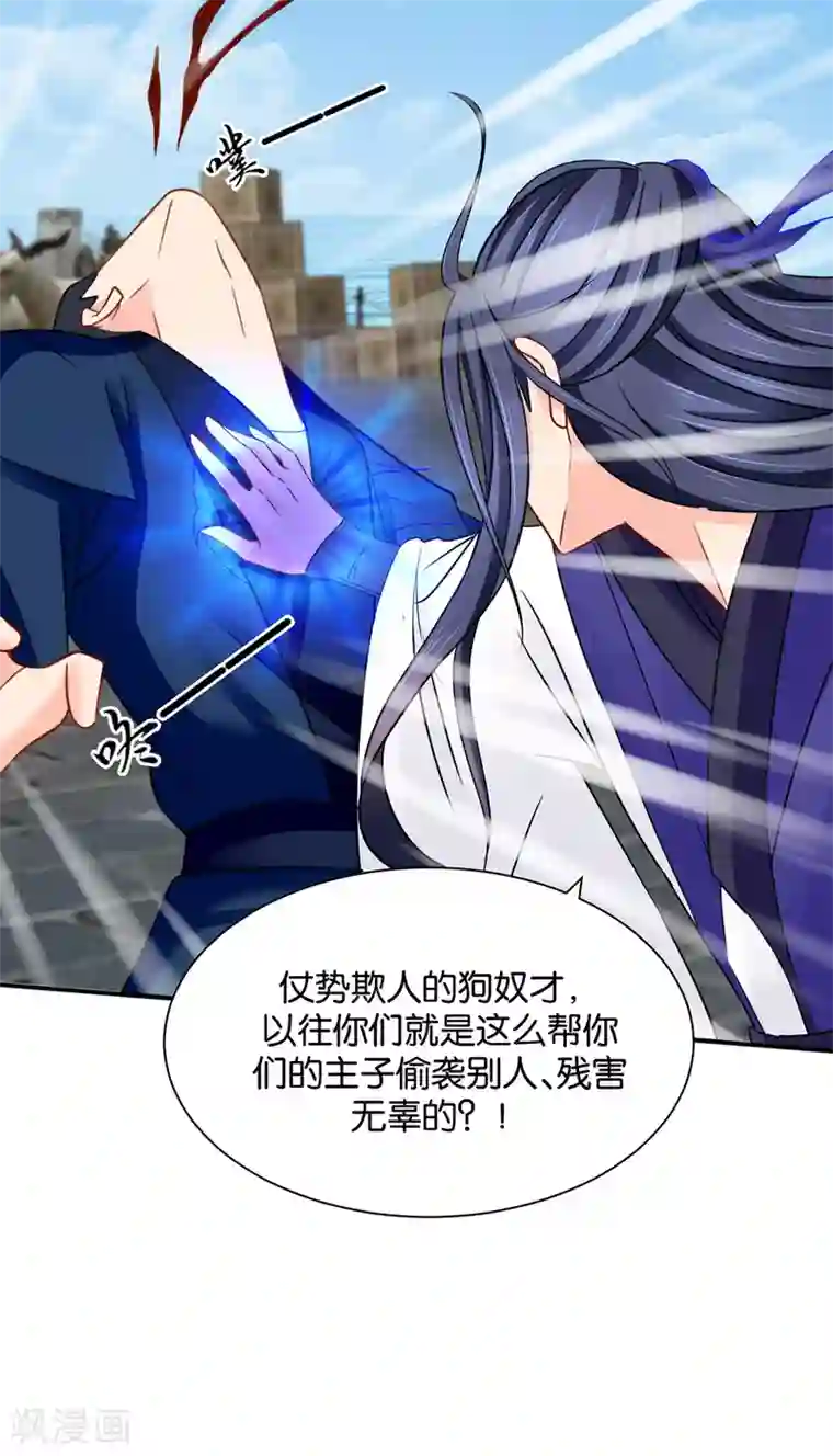 绝色医妃第206话 敏锐的素素