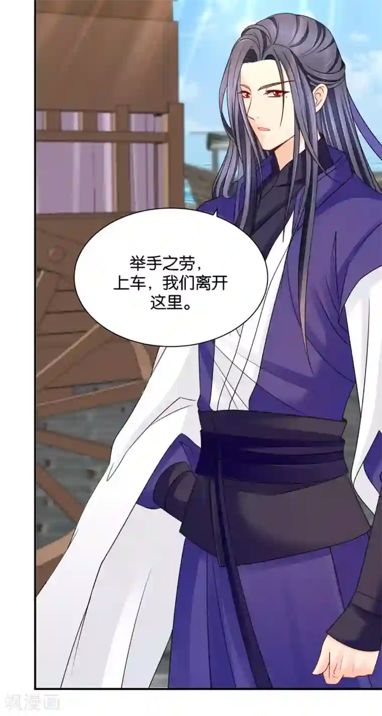 绝色医妃第206话 敏锐的素素