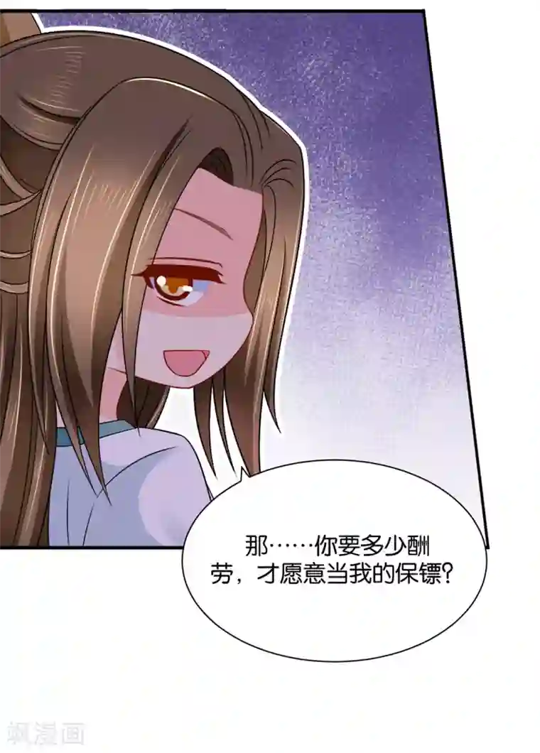 绝色医妃第206话 敏锐的素素