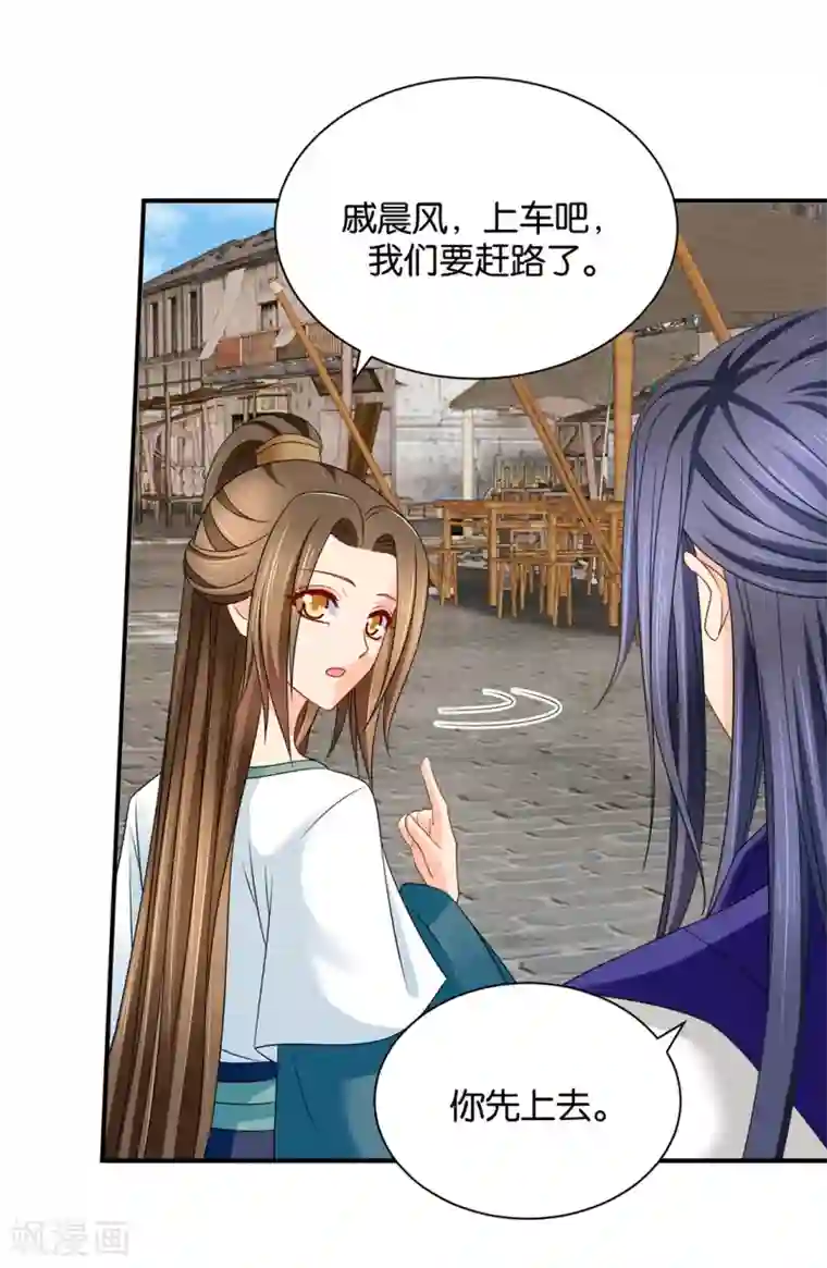 绝色医妃第206话 敏锐的素素