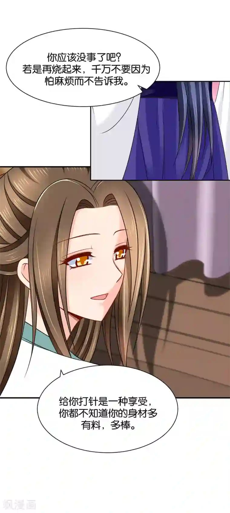 绝色医妃第206话 敏锐的素素