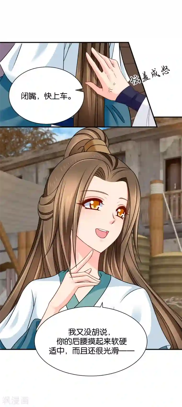 绝色医妃第206话 敏锐的素素