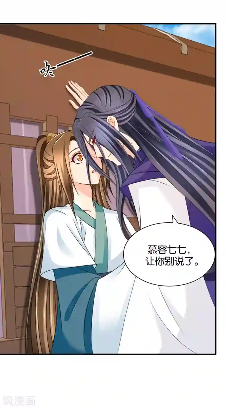 绝色医妃第206话 敏锐的素素