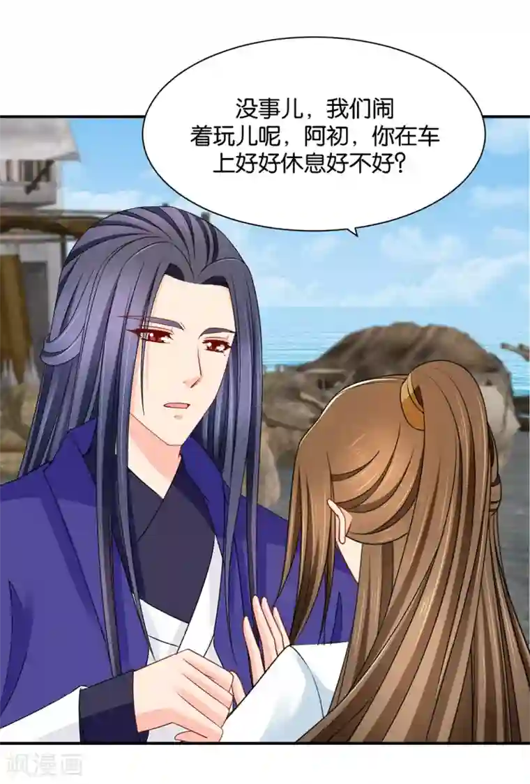 绝色医妃第206话 敏锐的素素