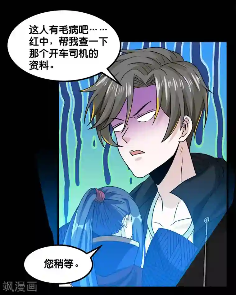 剑舞第131话 目标
