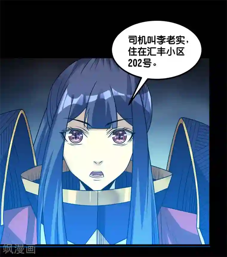 剑舞第131话 目标
