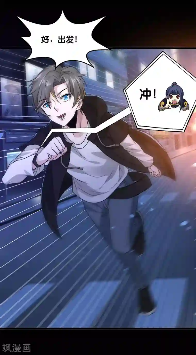 剑舞第131话 目标