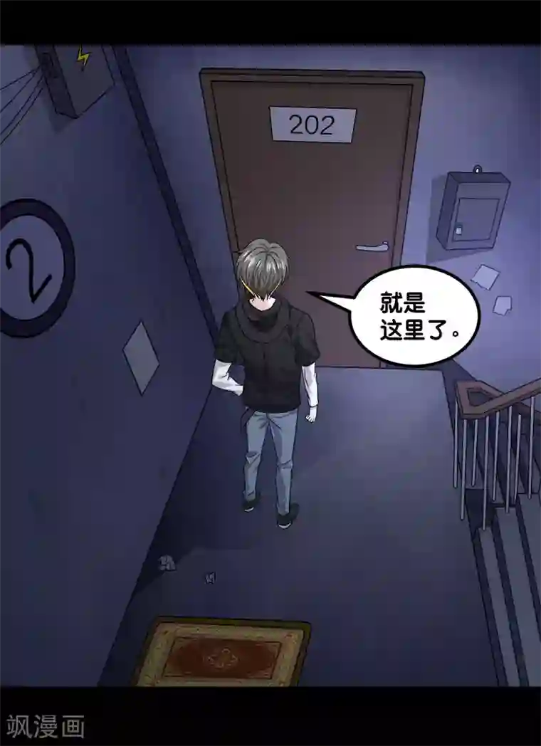 剑舞第131话 目标