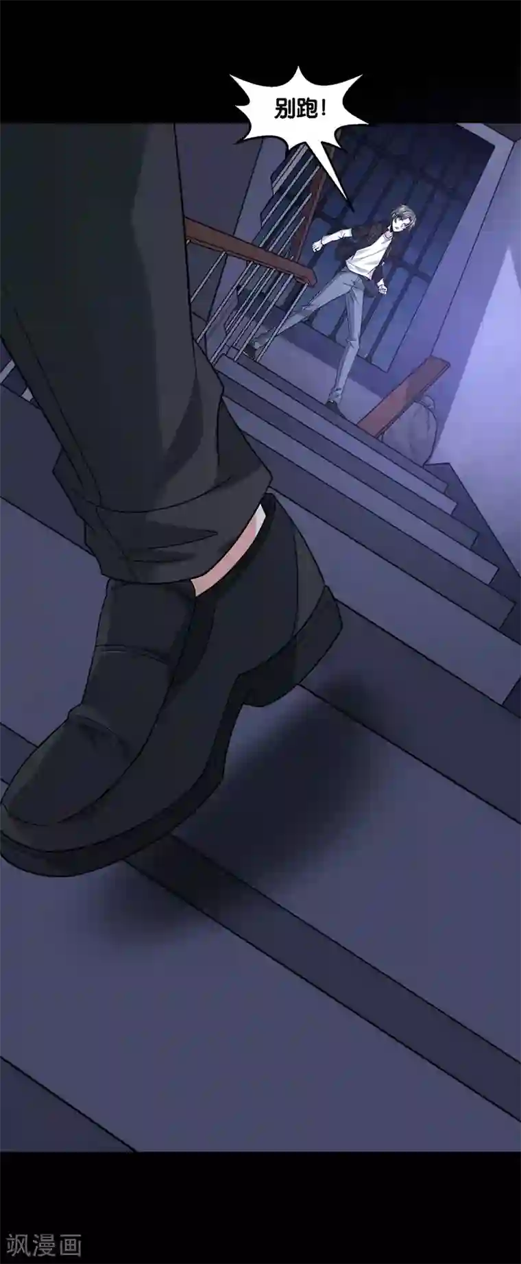 剑舞第131话 目标