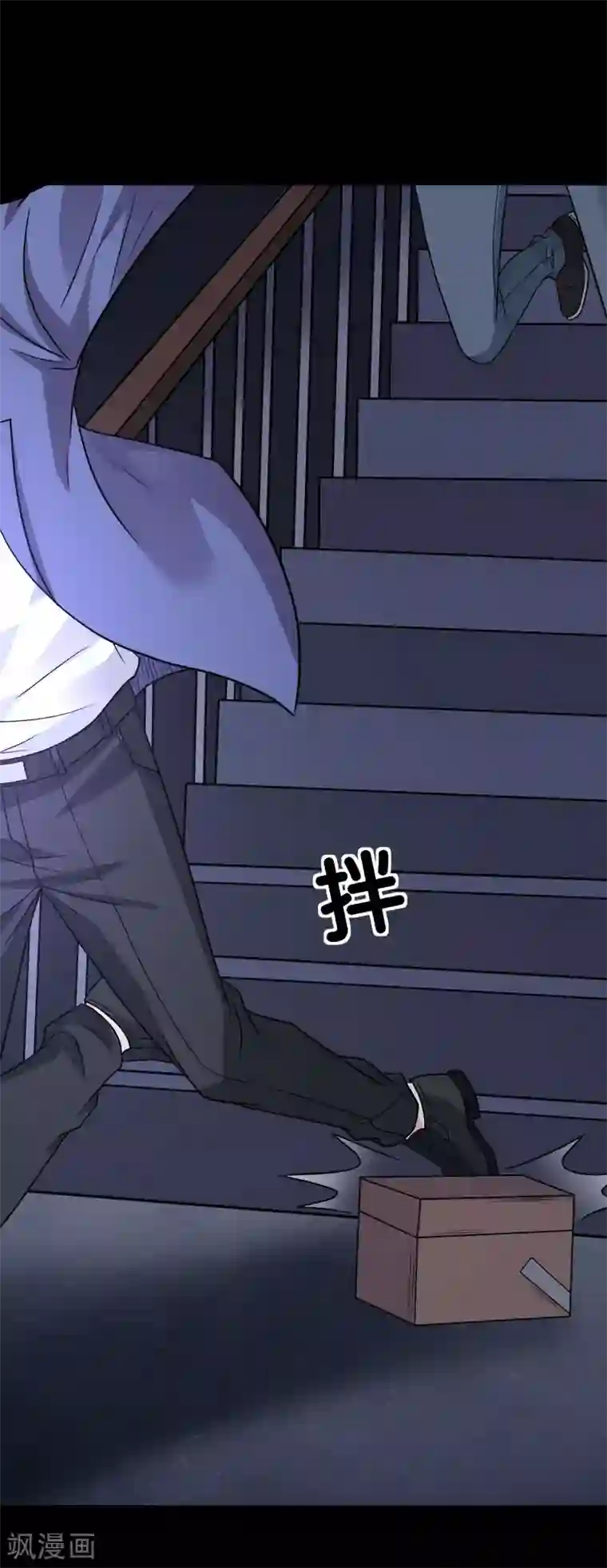 剑舞第131话 目标