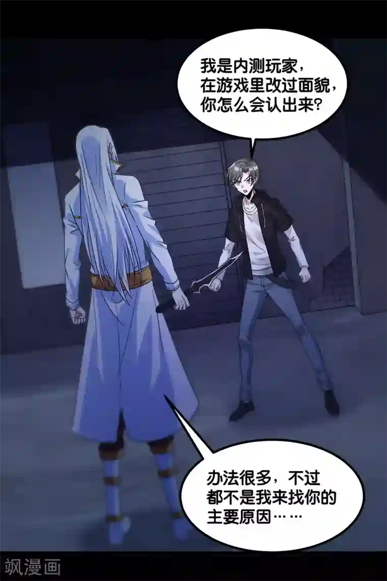 剑舞第131话 目标