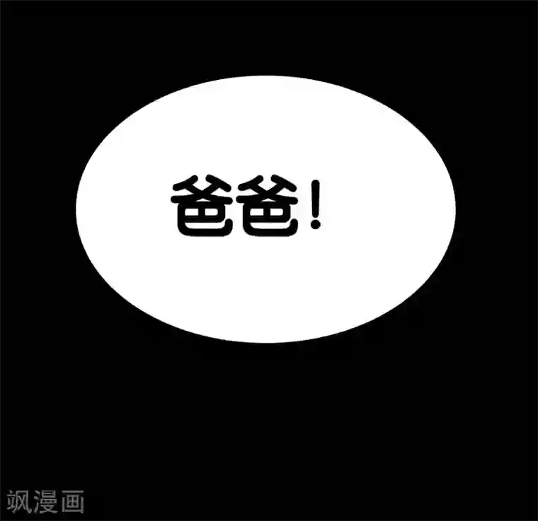 剑舞第131话 目标