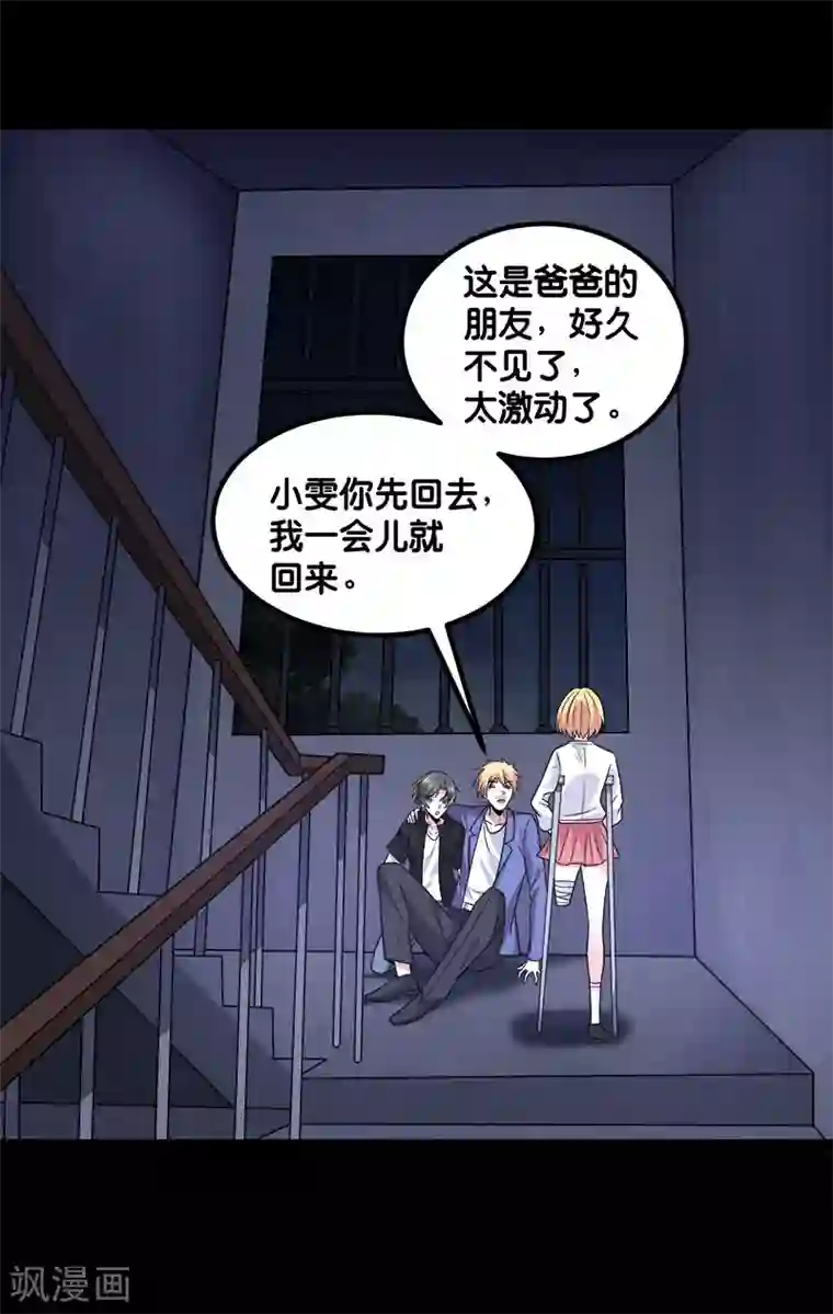 剑舞第131话 目标