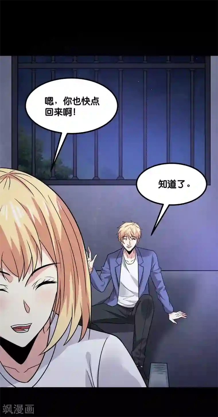 剑舞第131话 目标