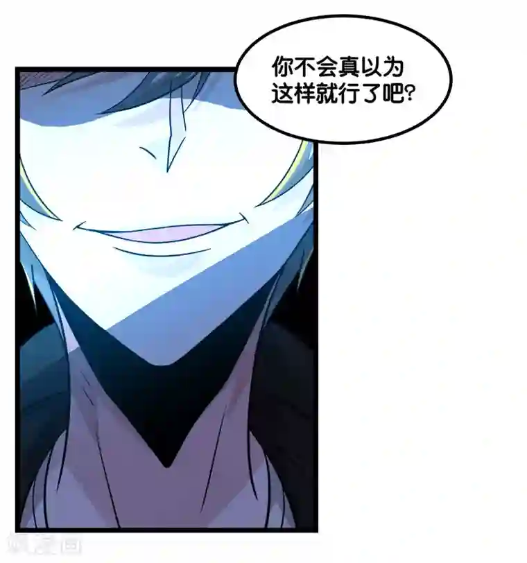 剑舞第131话 目标