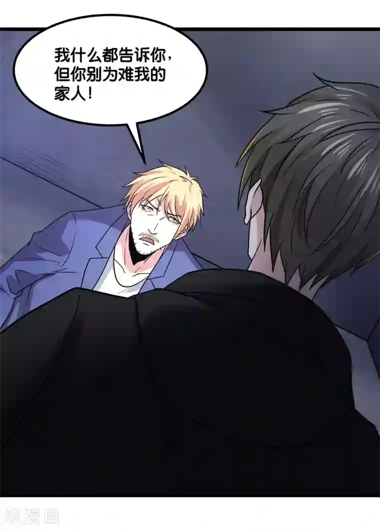 剑舞第131话 目标