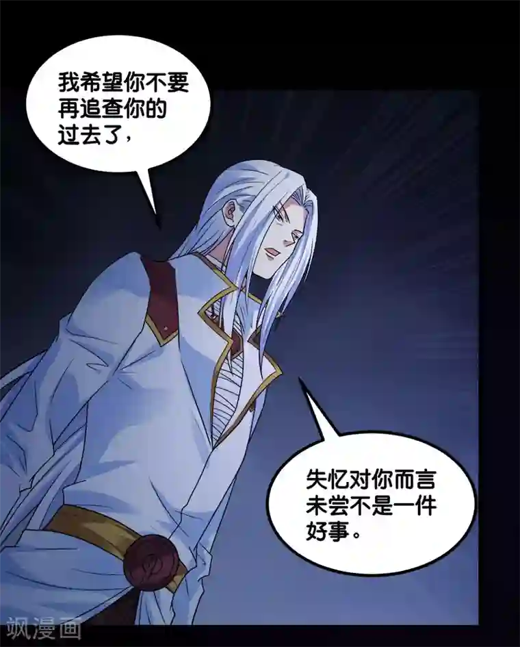 剑舞第131话 目标