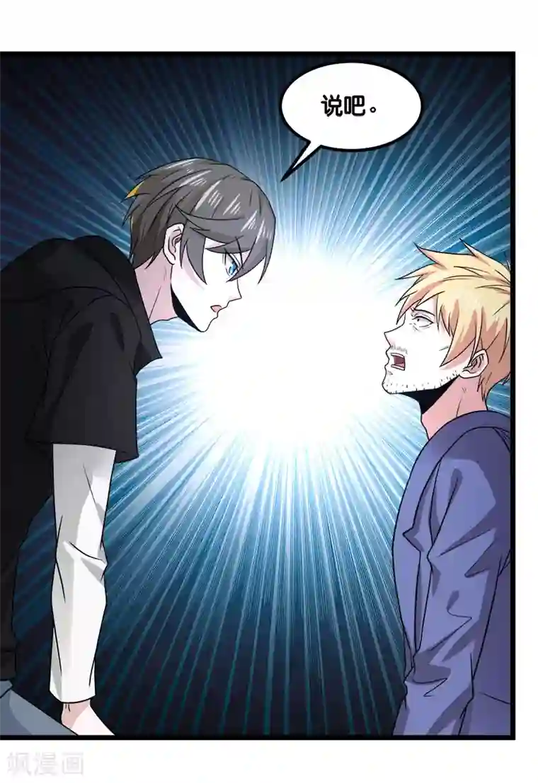 剑舞第131话 目标