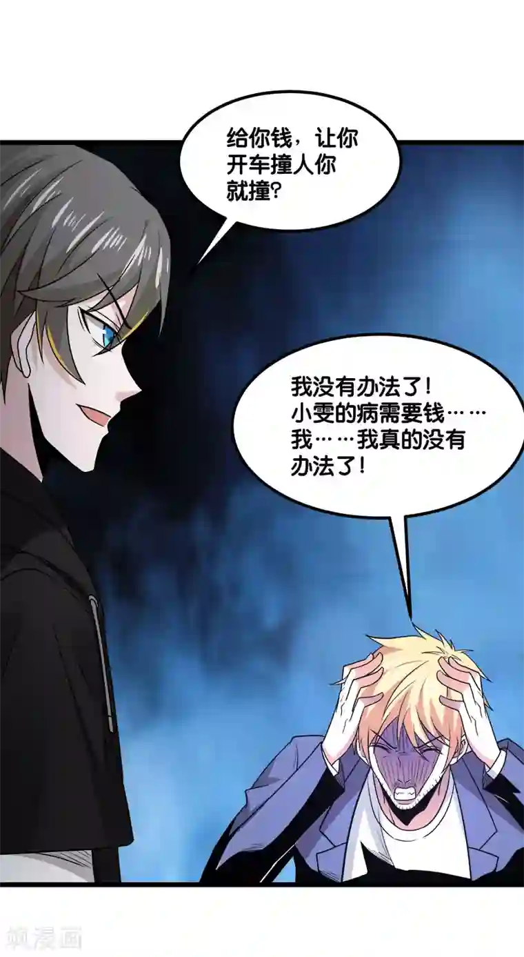 剑舞第131话 目标