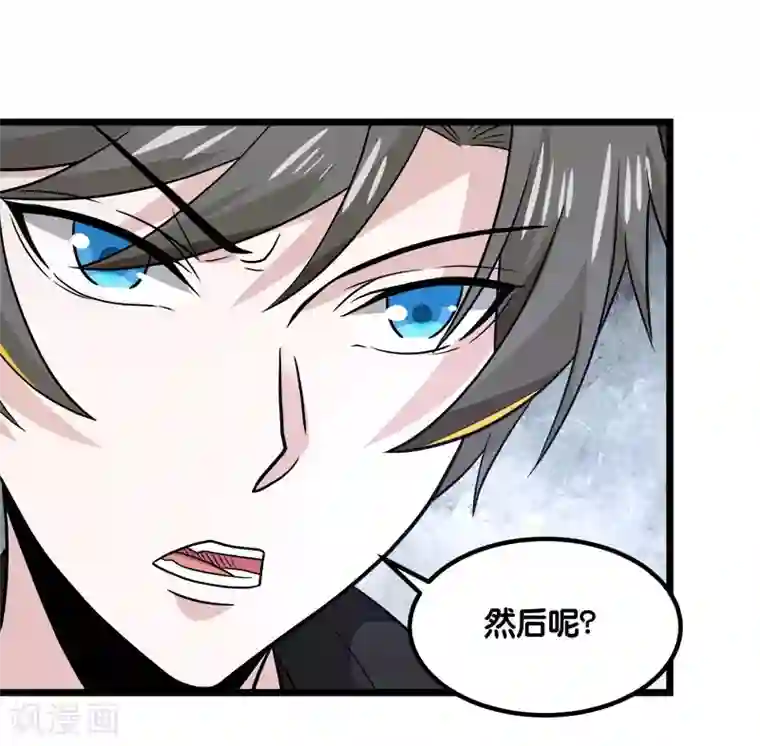 剑舞第131话 目标