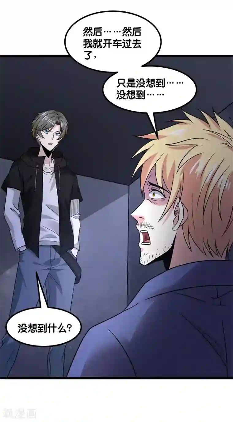 剑舞第131话 目标