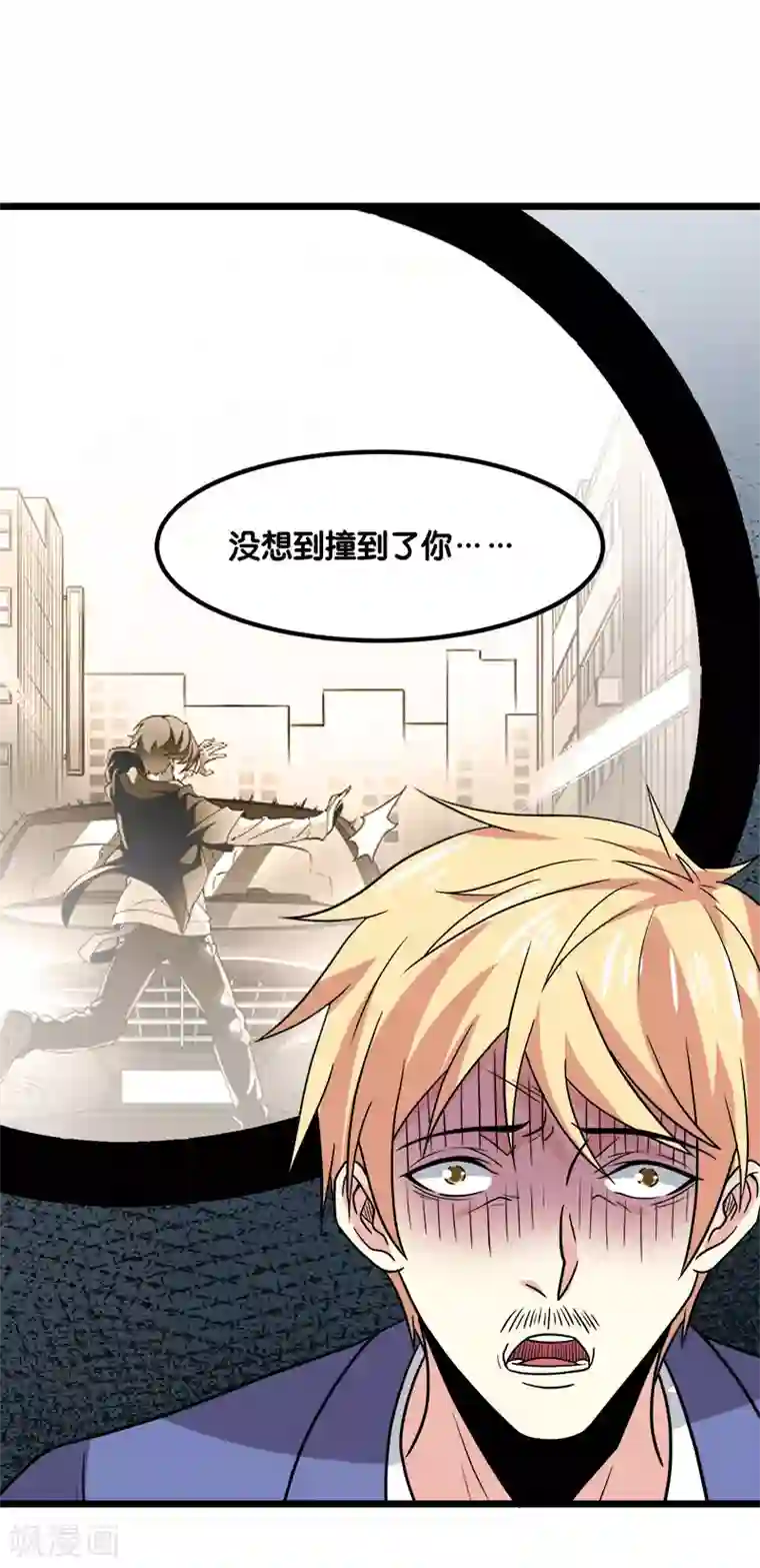 剑舞第131话 目标