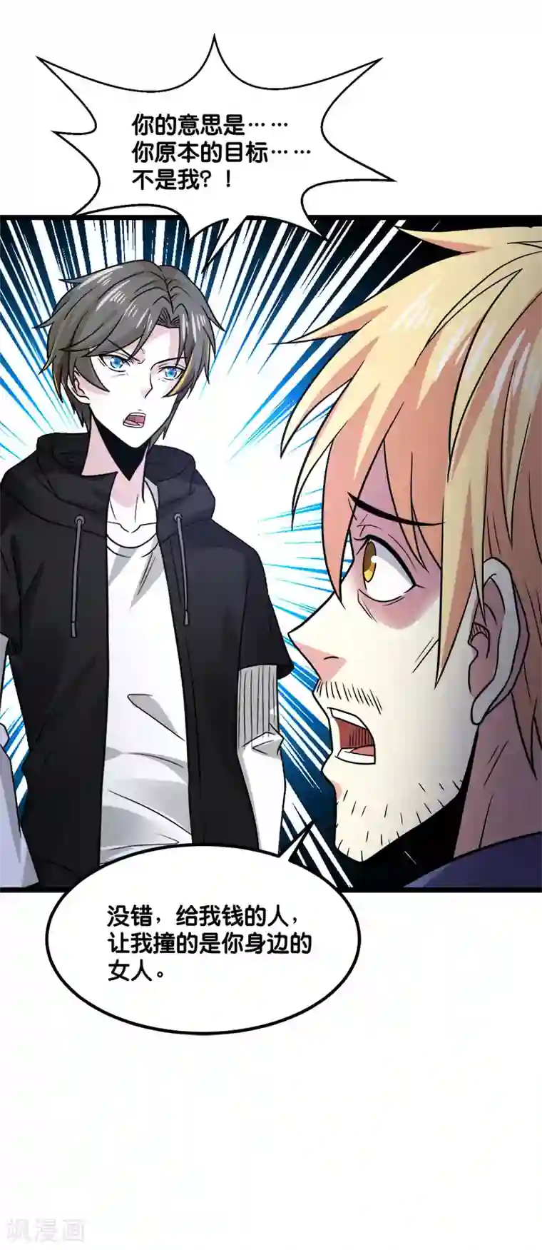 剑舞第131话 目标