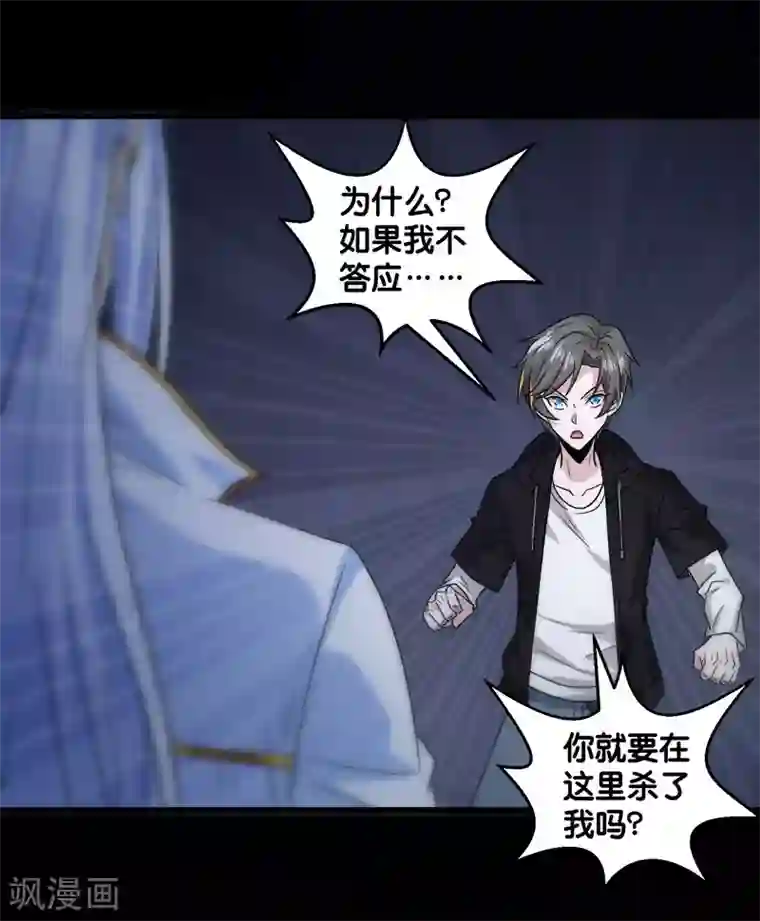 剑舞第131话 目标