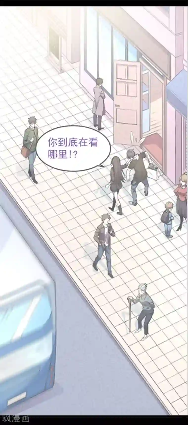 剑舞第132话 当女主来敲门