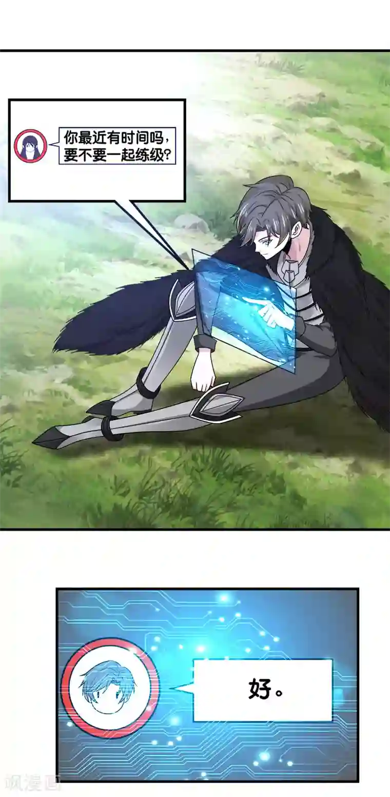 剑舞第132话 当女主来敲门